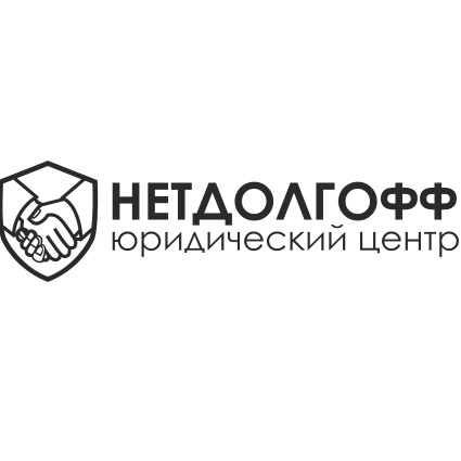 Нетдолгофф